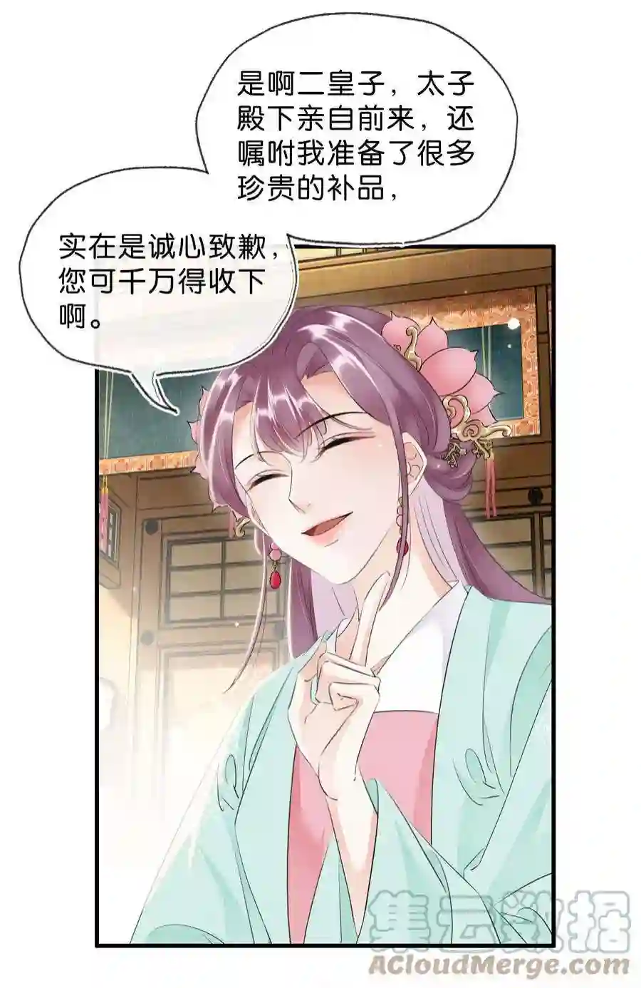 凰妃倾天下034 二皇子的崛起