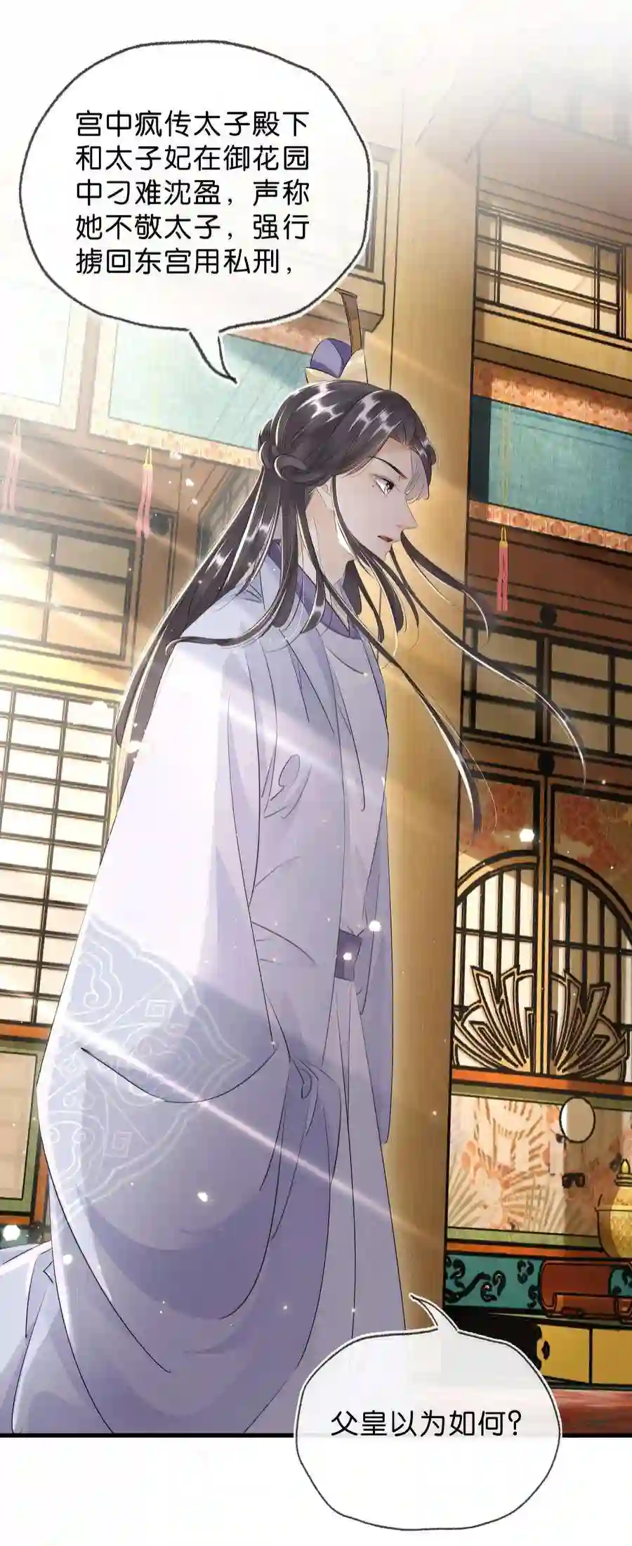 凰妃倾天下034 二皇子的崛起