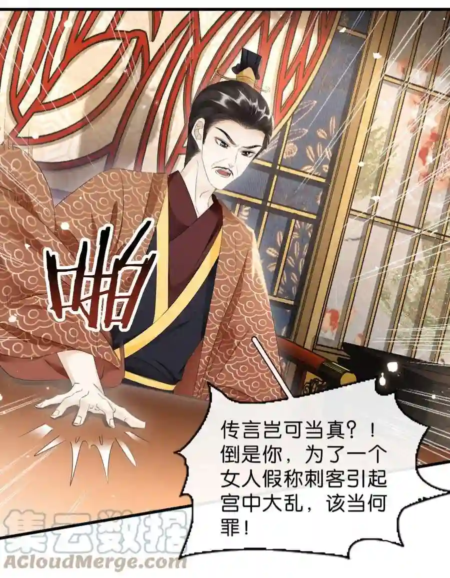 凰妃倾天下034 二皇子的崛起