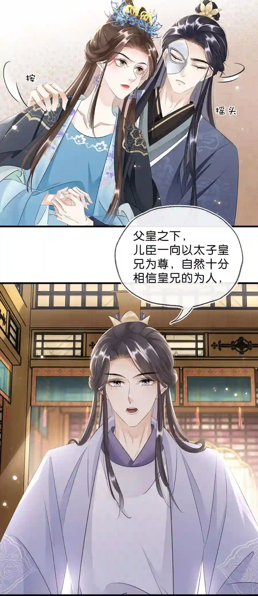 凰妃倾天下034 二皇子的崛起