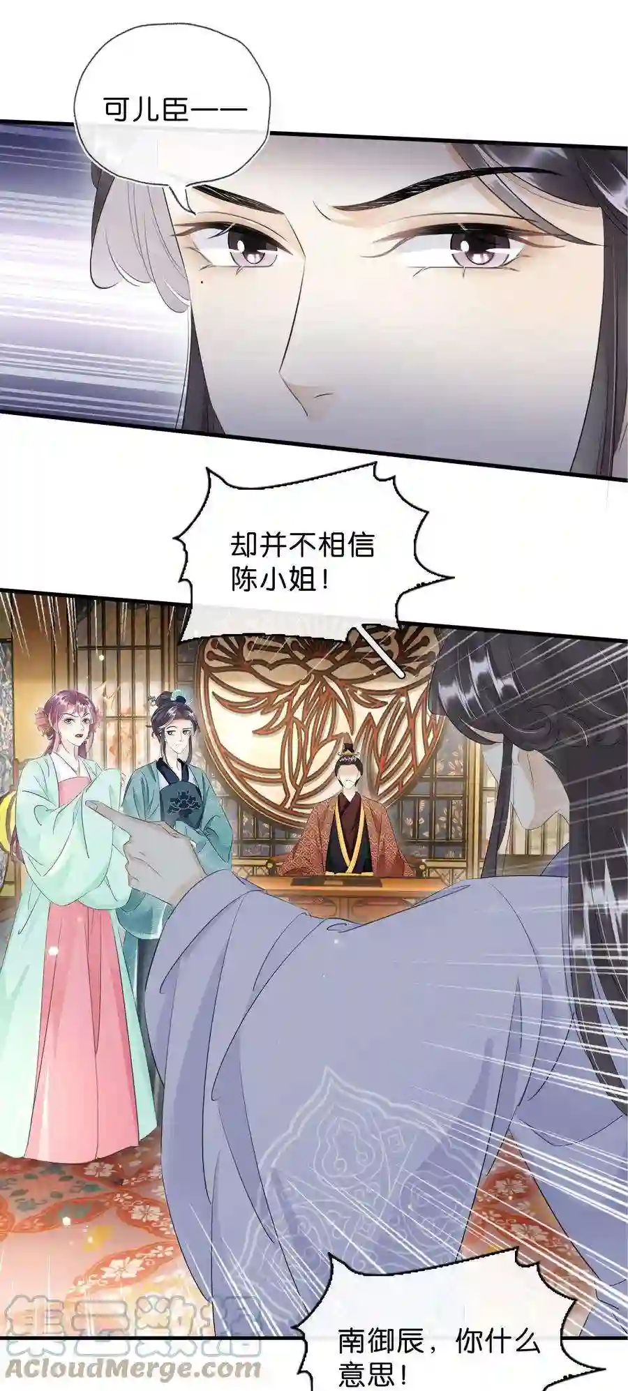 凰妃倾天下034 二皇子的崛起