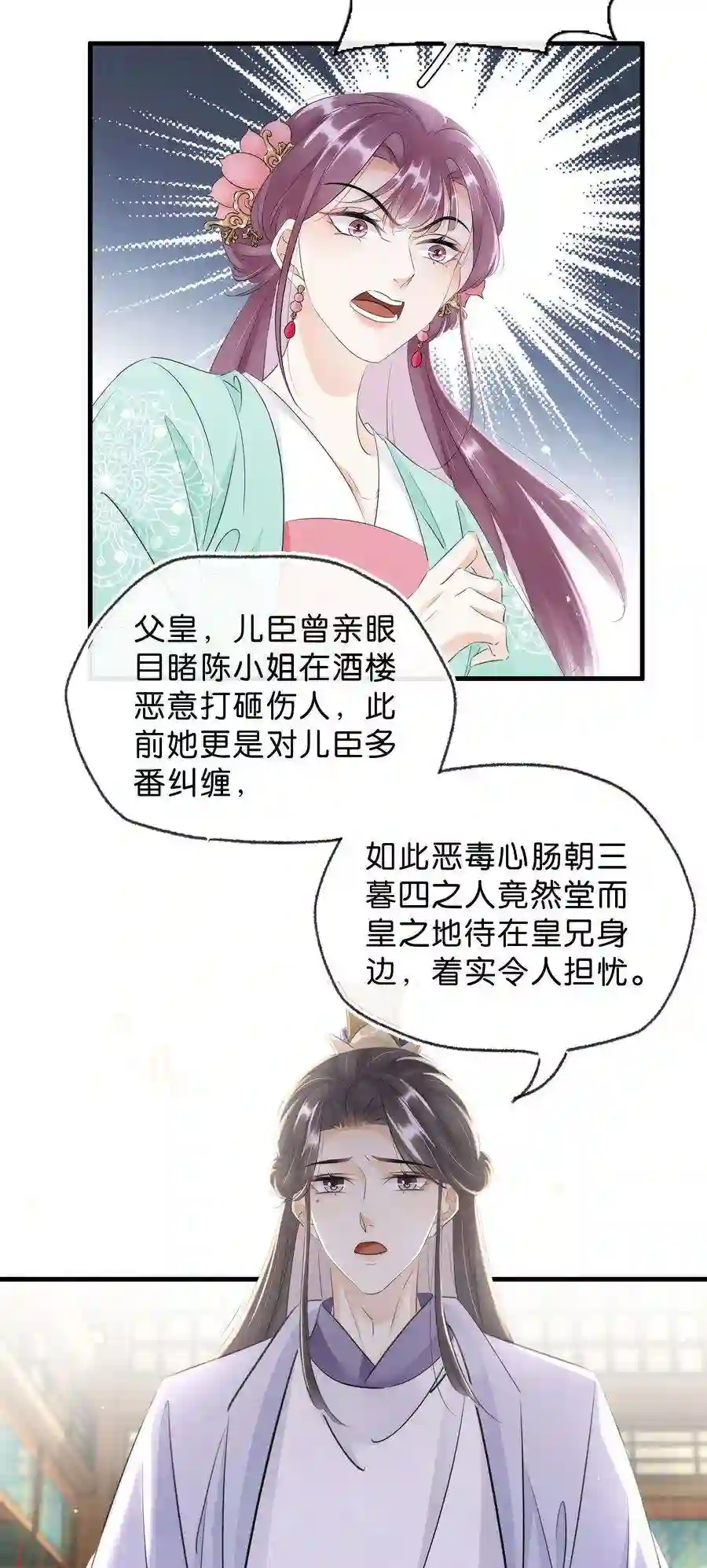 凰妃倾天下034 二皇子的崛起