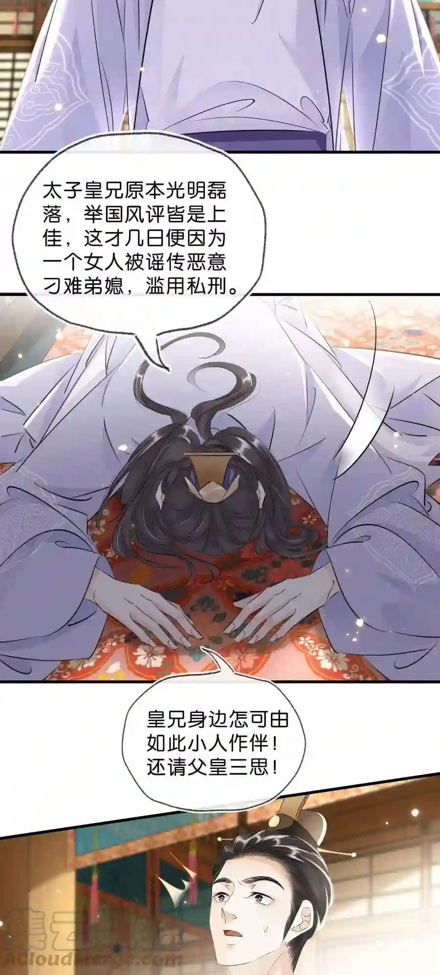 凰妃倾天下034 二皇子的崛起