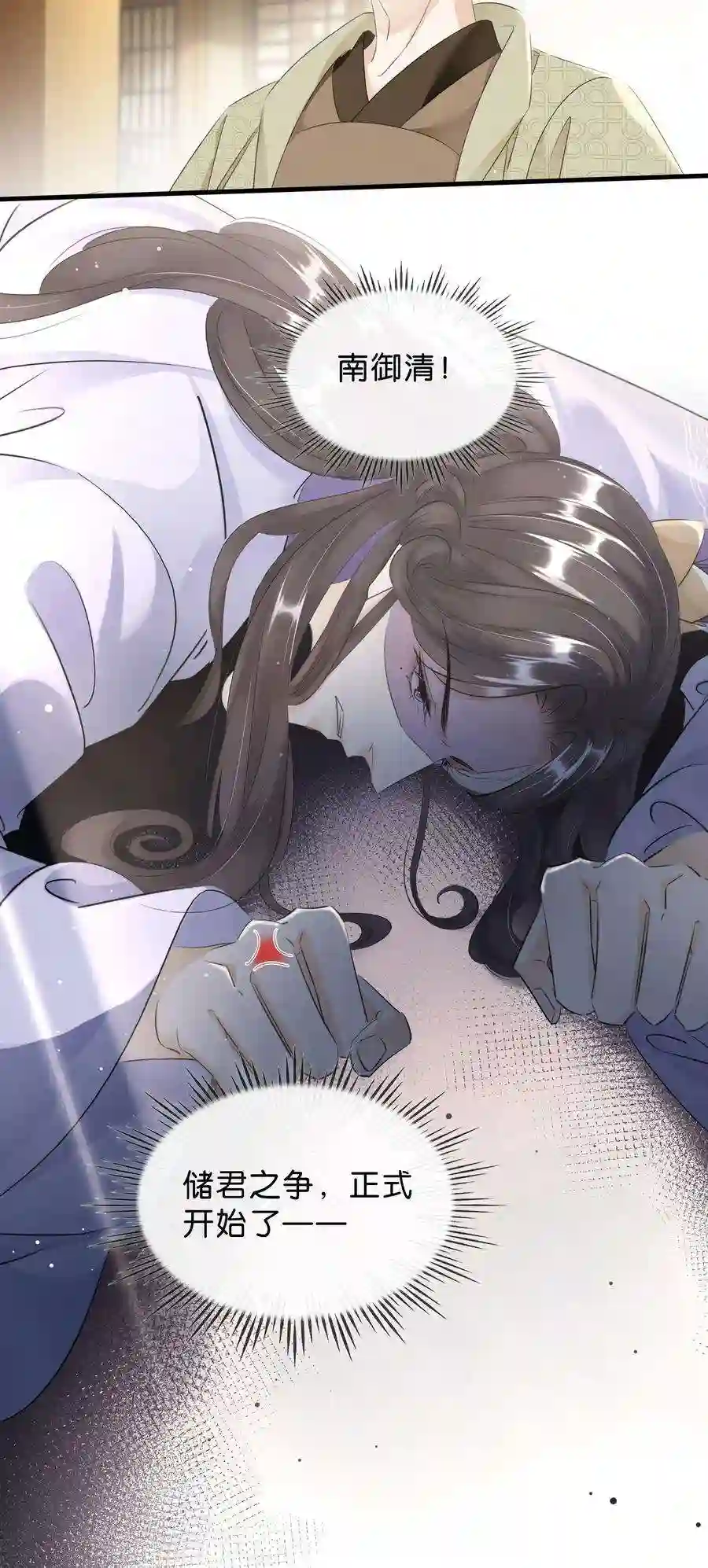 凰妃倾天下034 二皇子的崛起