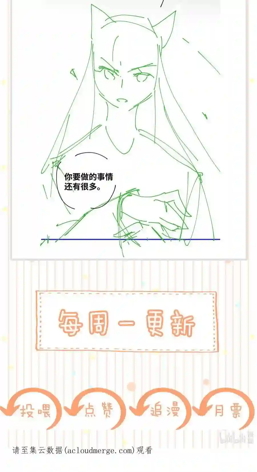 凰妃倾天下034 二皇子的崛起