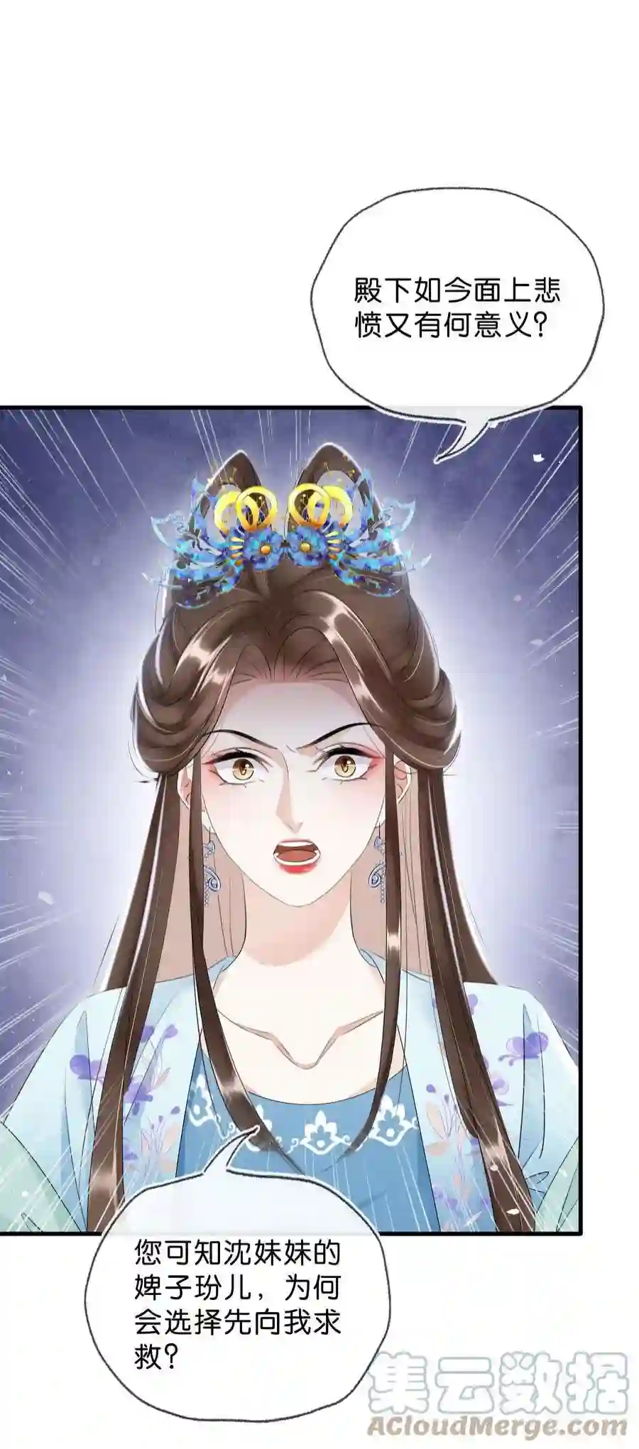 凰妃倾天下034 二皇子的崛起