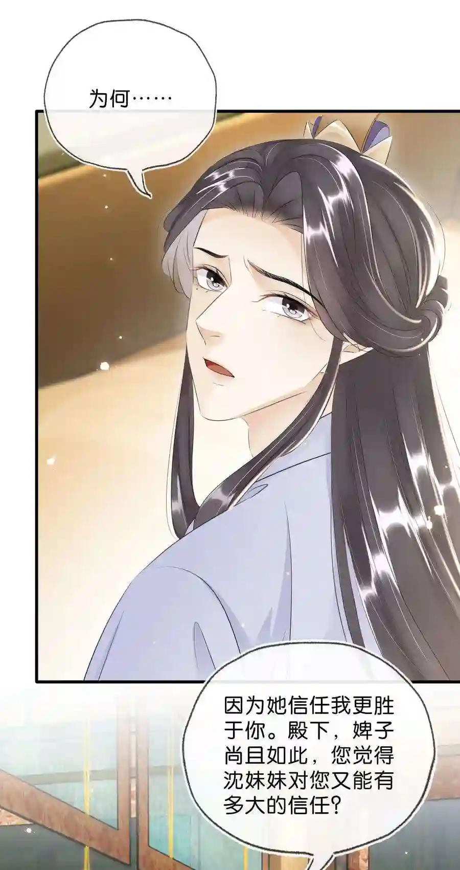 凰妃倾天下034 二皇子的崛起