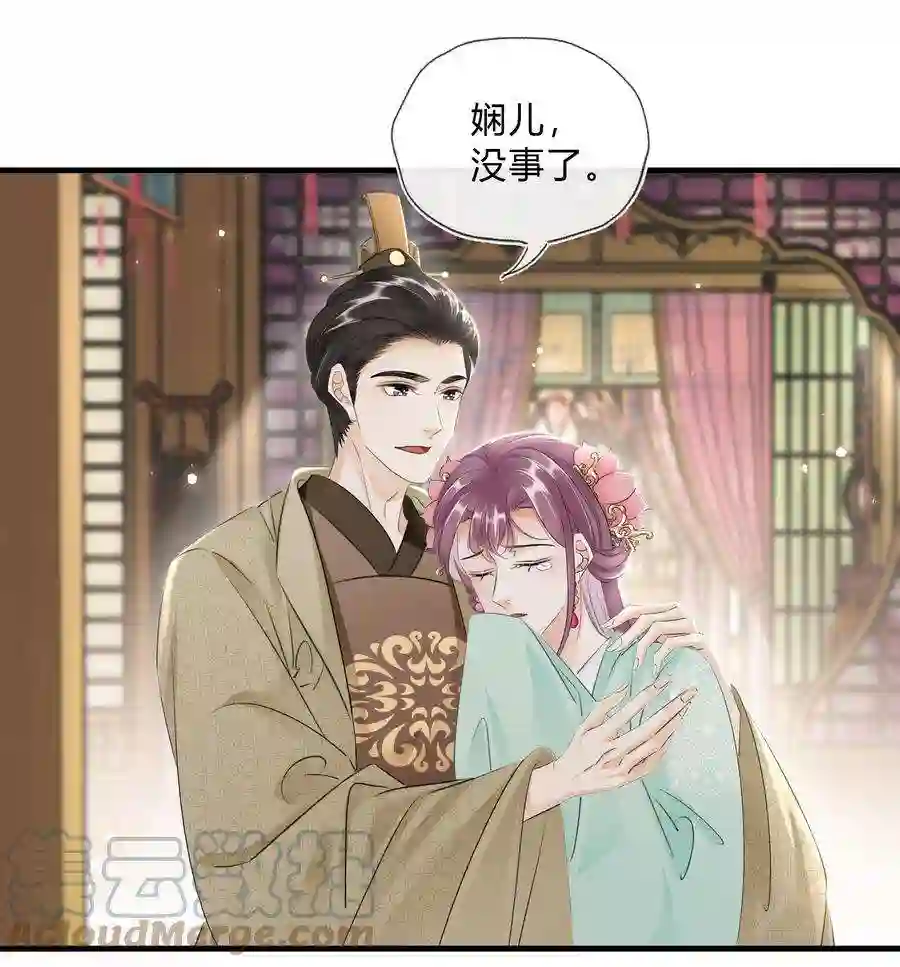 凰妃倾天下035 借刀杀人