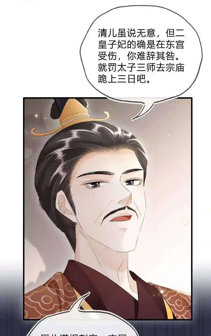 凰妃倾天下035 借刀杀人