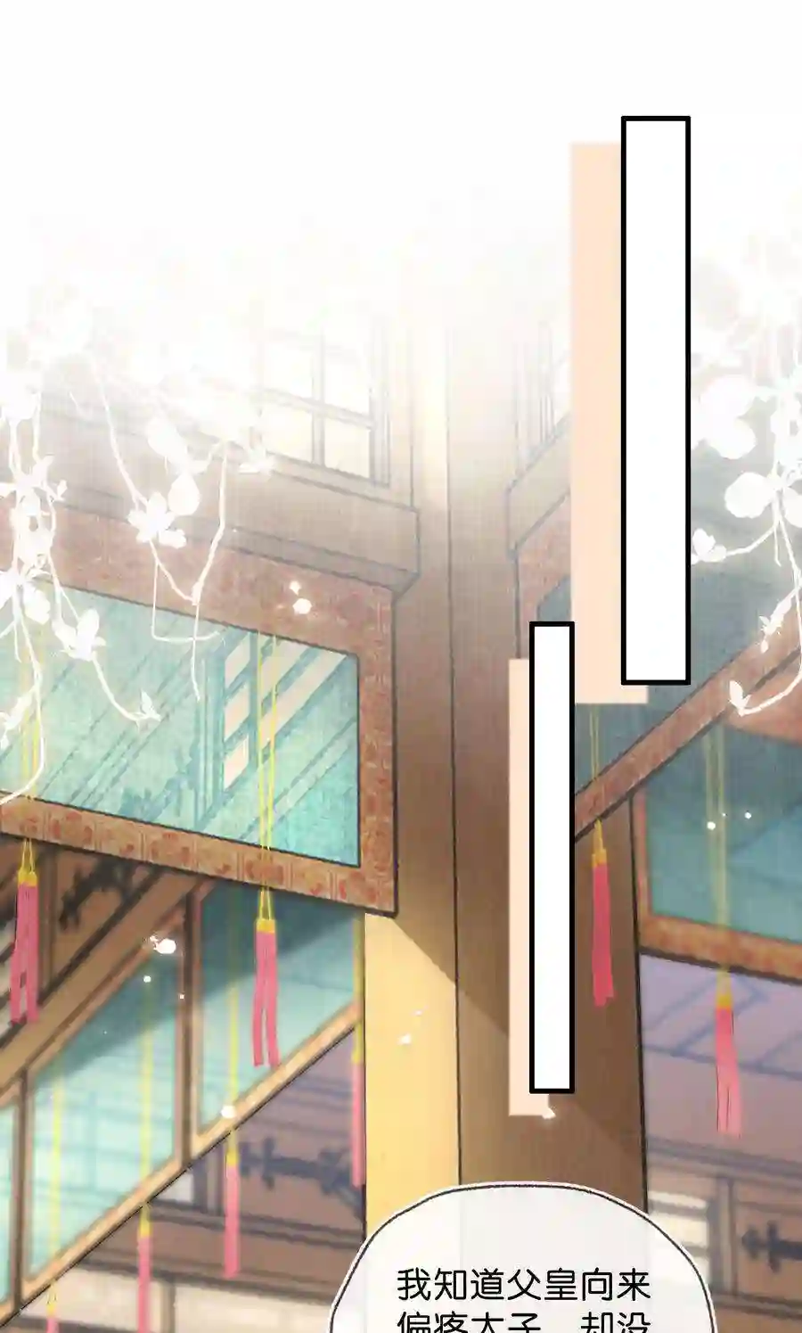 凰妃倾天下035 借刀杀人