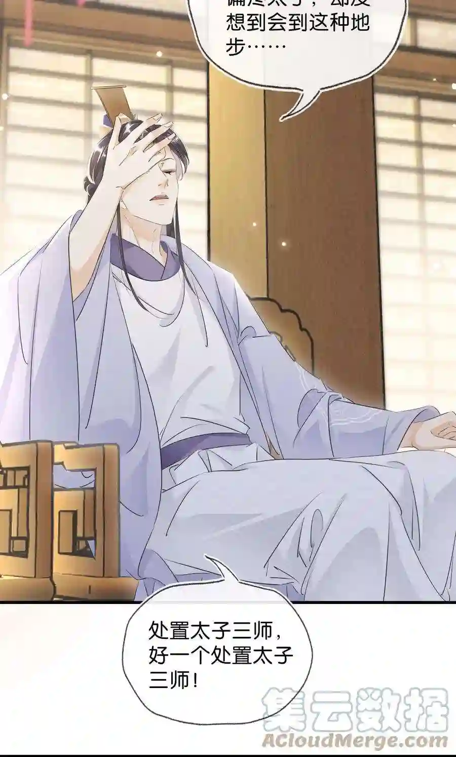 凰妃倾天下035 借刀杀人