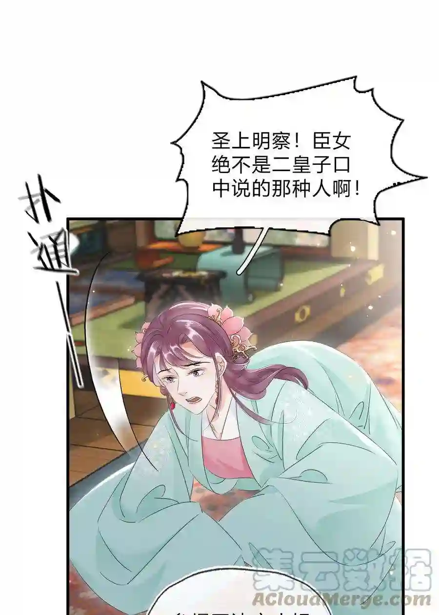 凰妃倾天下035 借刀杀人