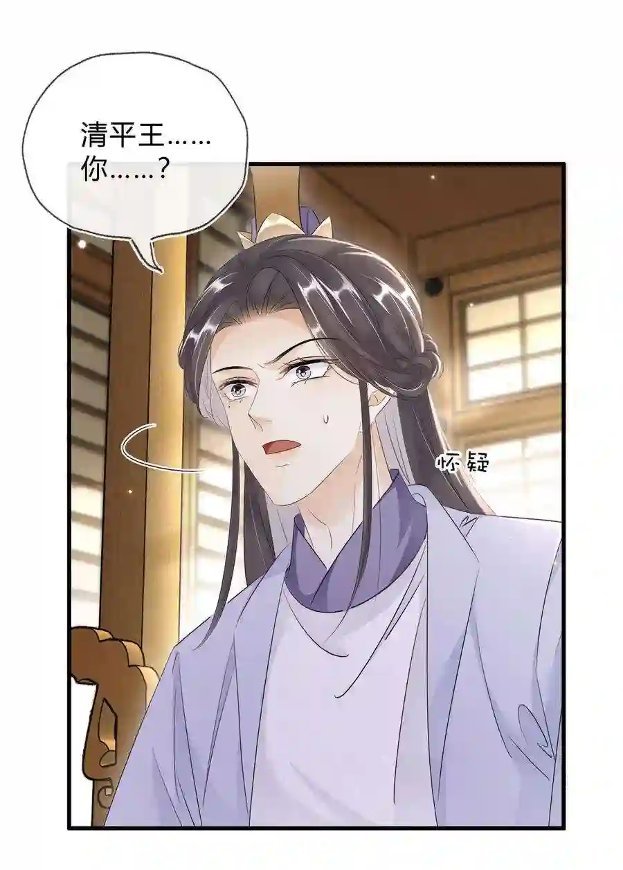 凰妃倾天下035 借刀杀人