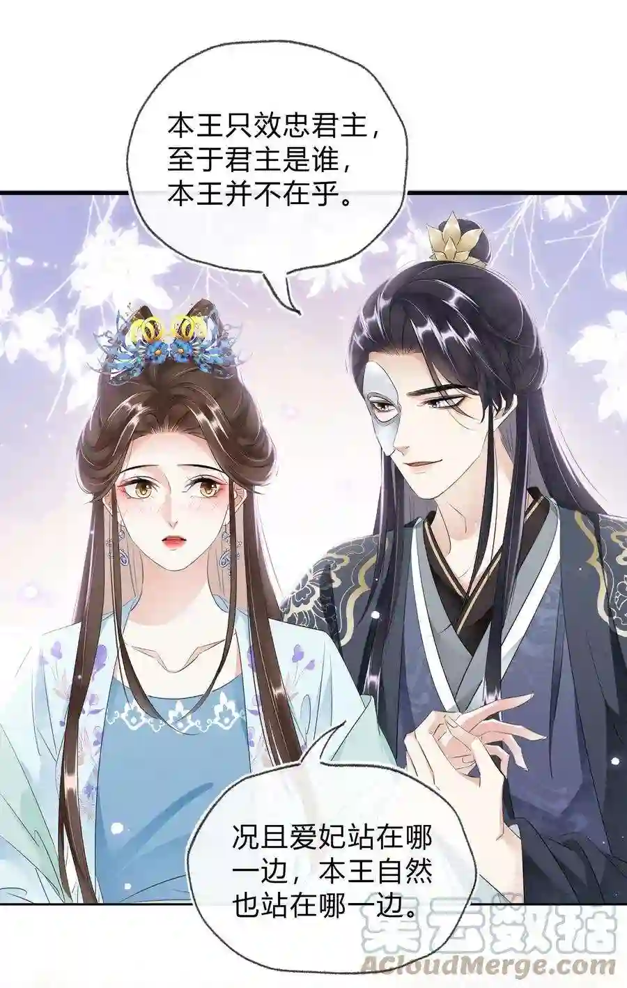 凰妃倾天下035 借刀杀人