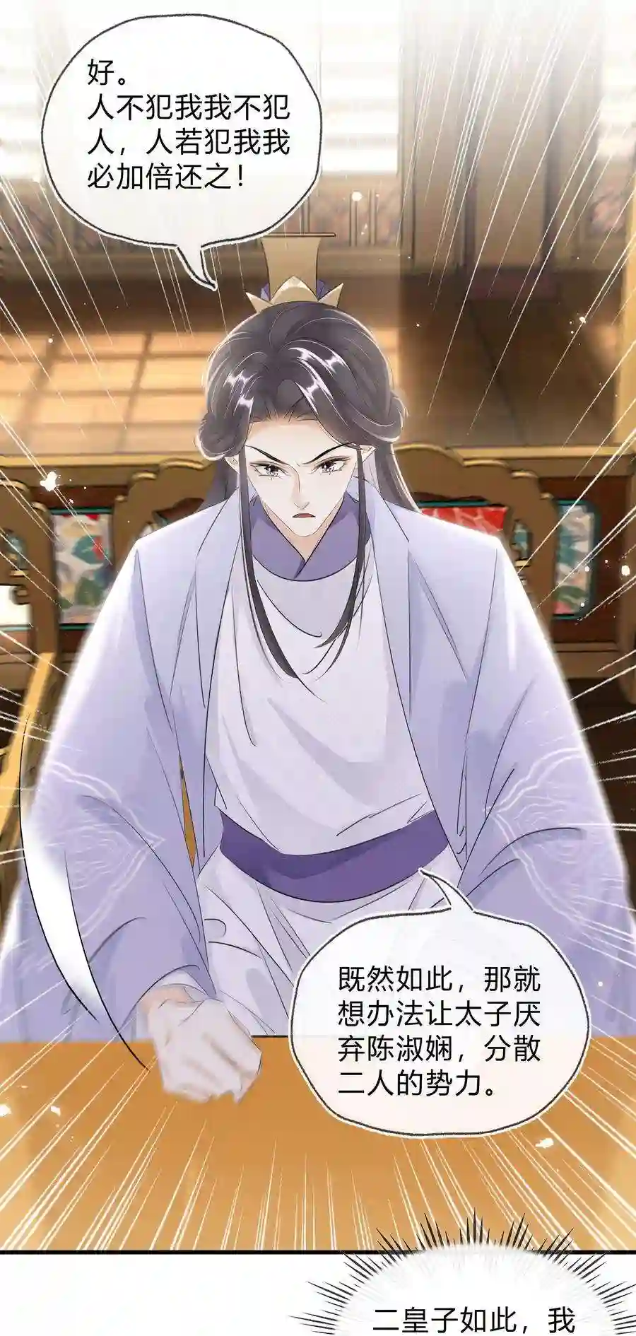 凰妃倾天下035 借刀杀人