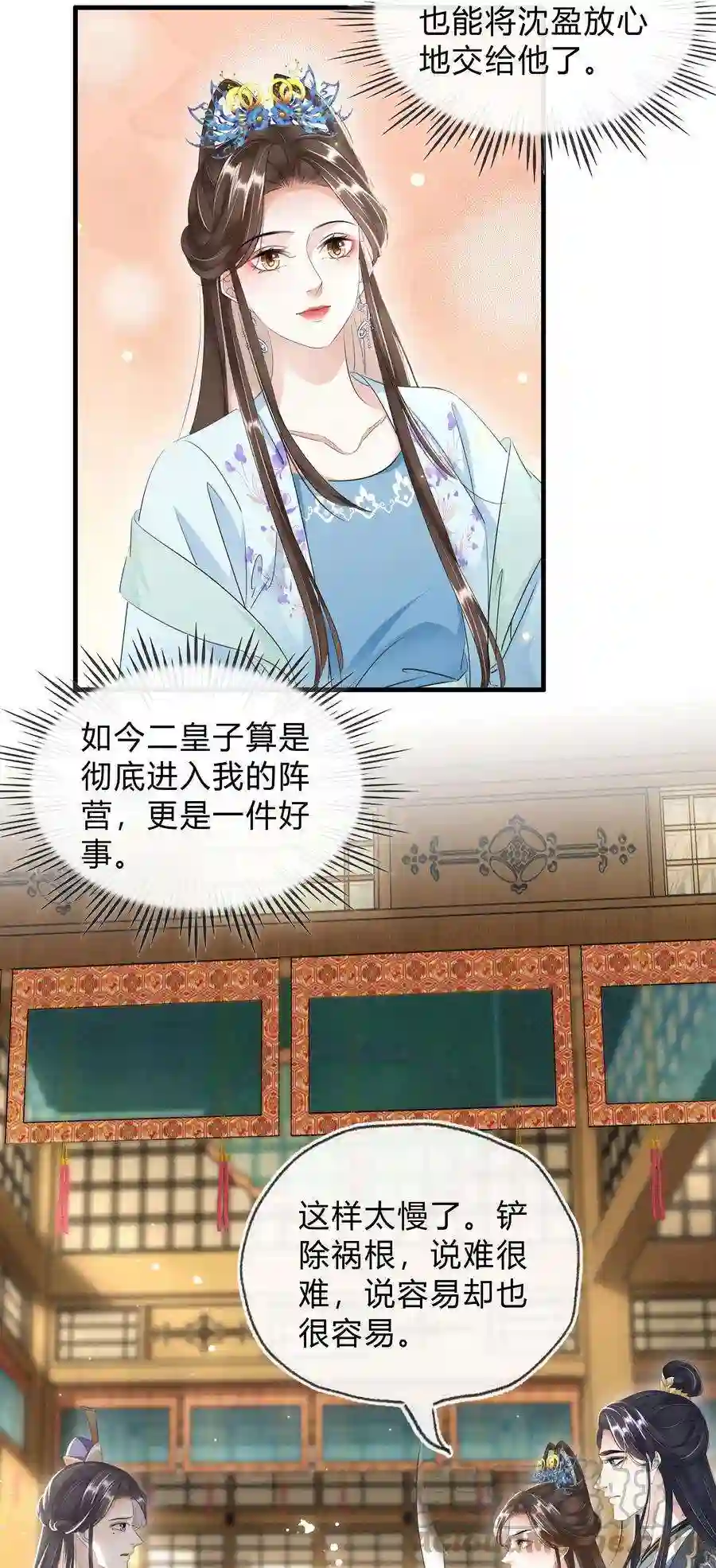 凰妃倾天下035 借刀杀人