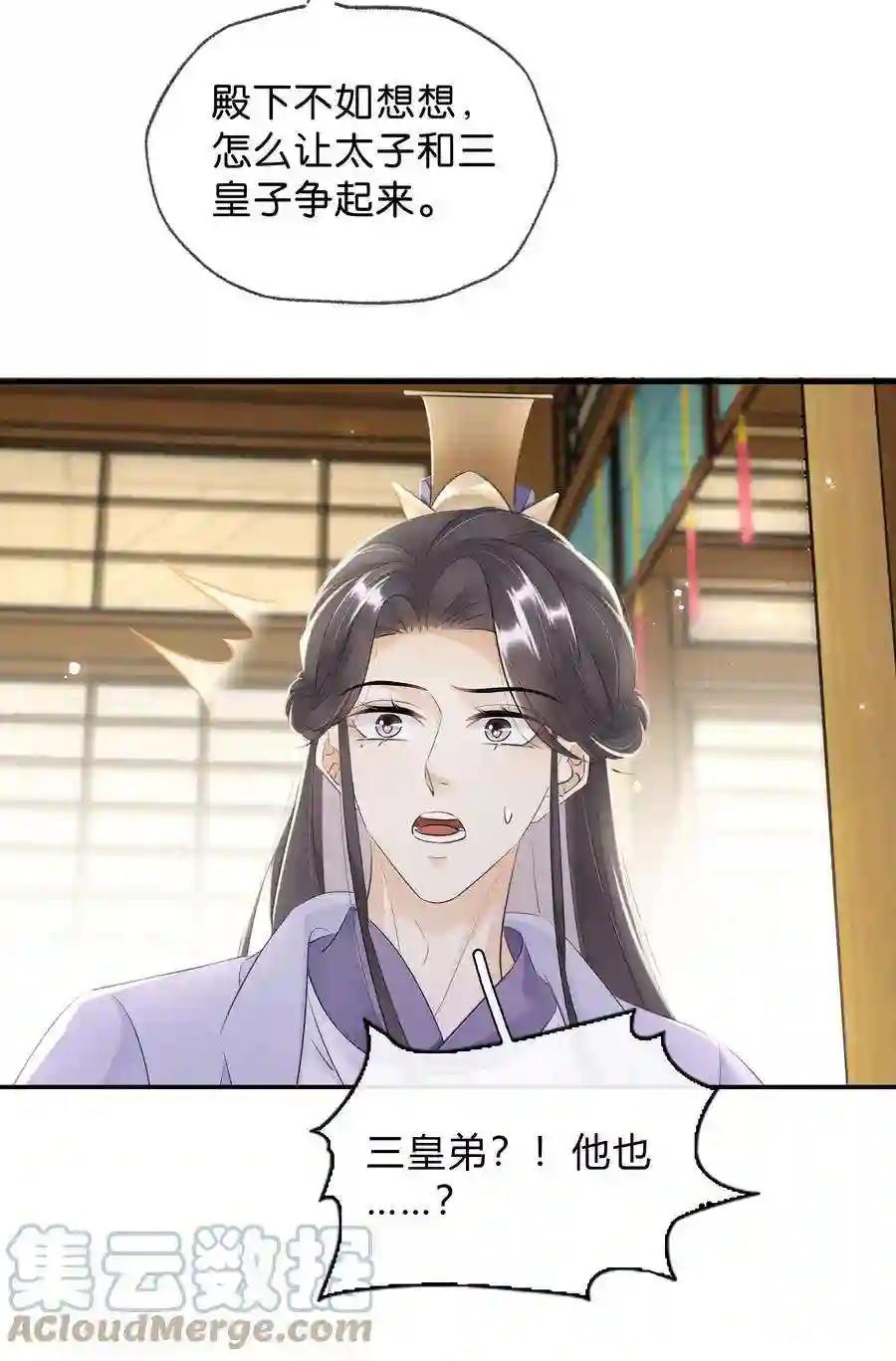 凰妃倾天下035 借刀杀人