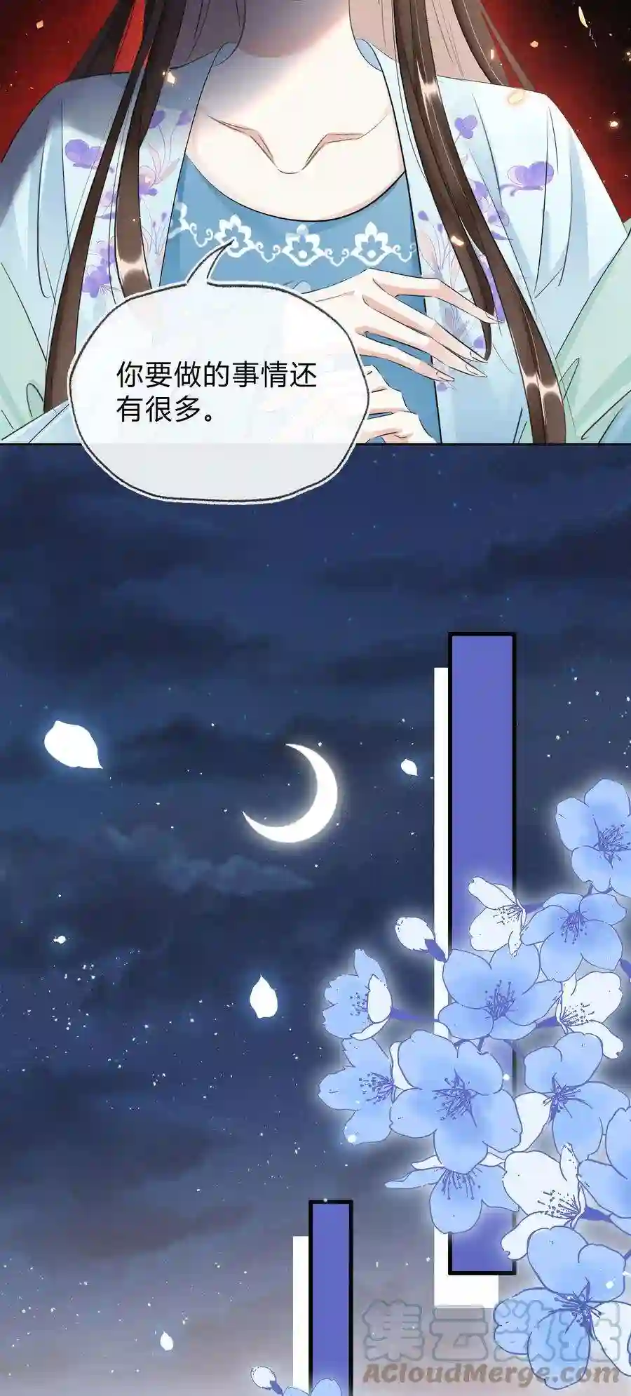 凰妃倾天下035 借刀杀人