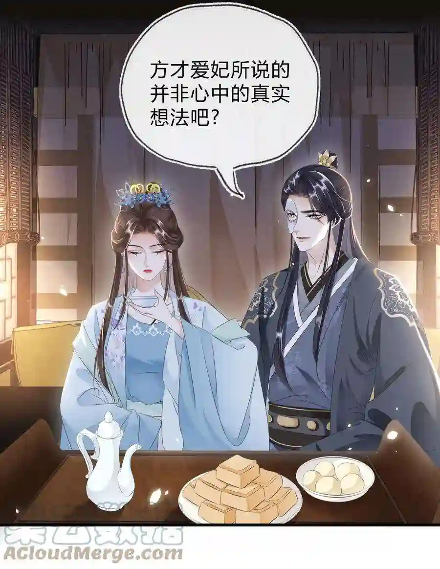 凰妃倾天下035 借刀杀人