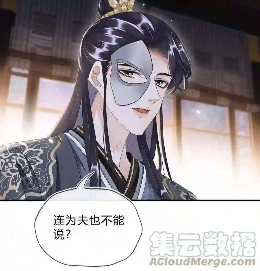 凰妃倾天下035 借刀杀人