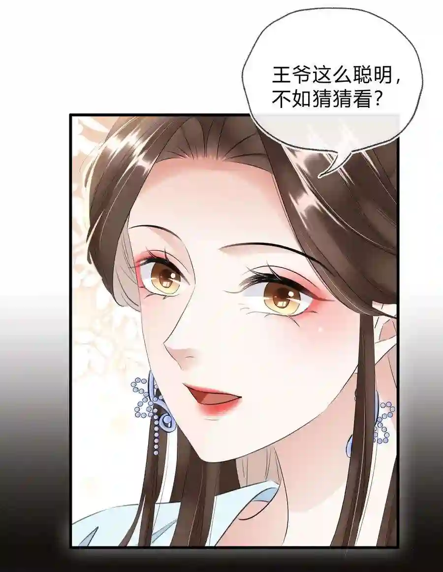 凰妃倾天下035 借刀杀人