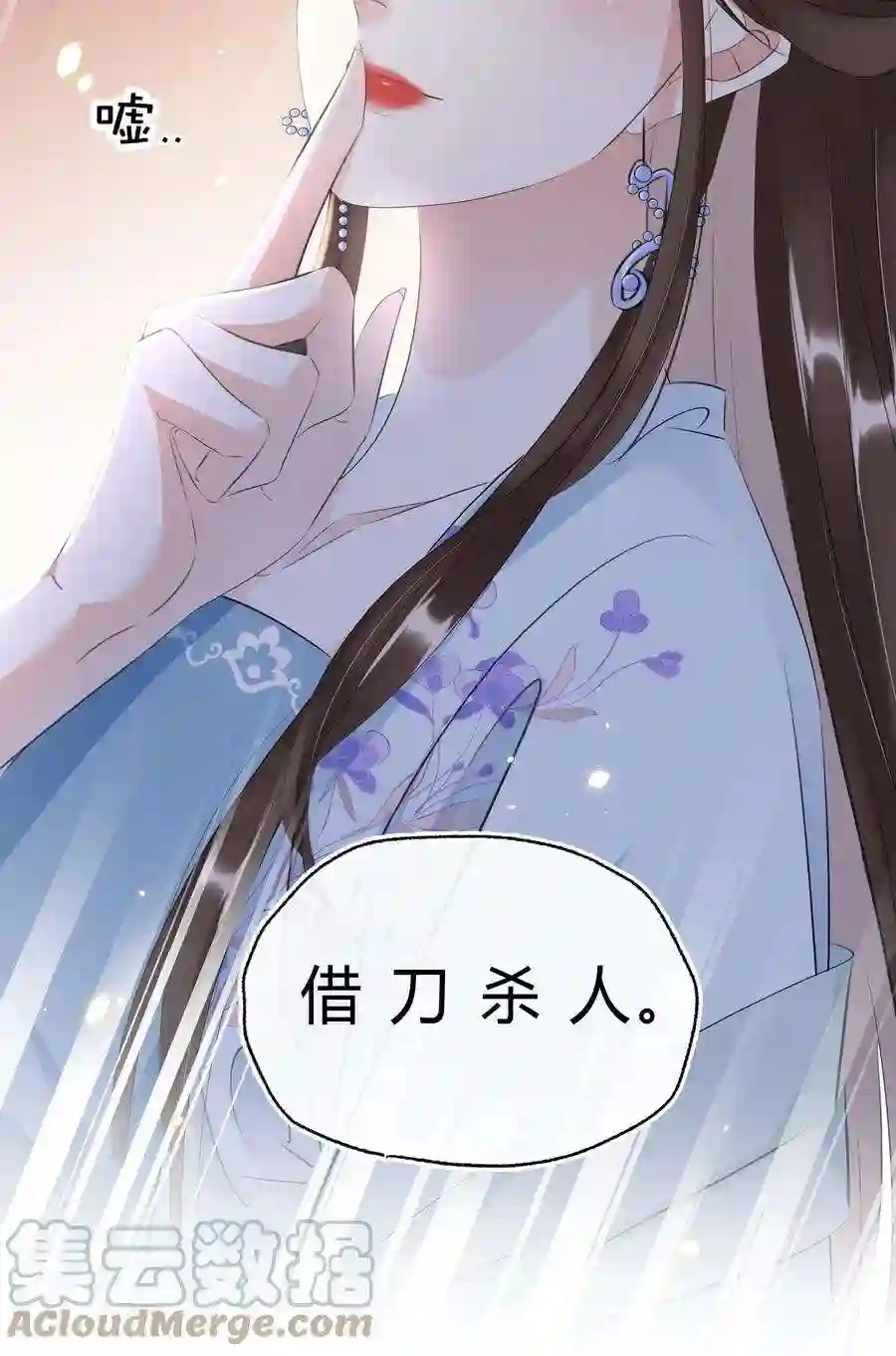 凰妃倾天下035 借刀杀人