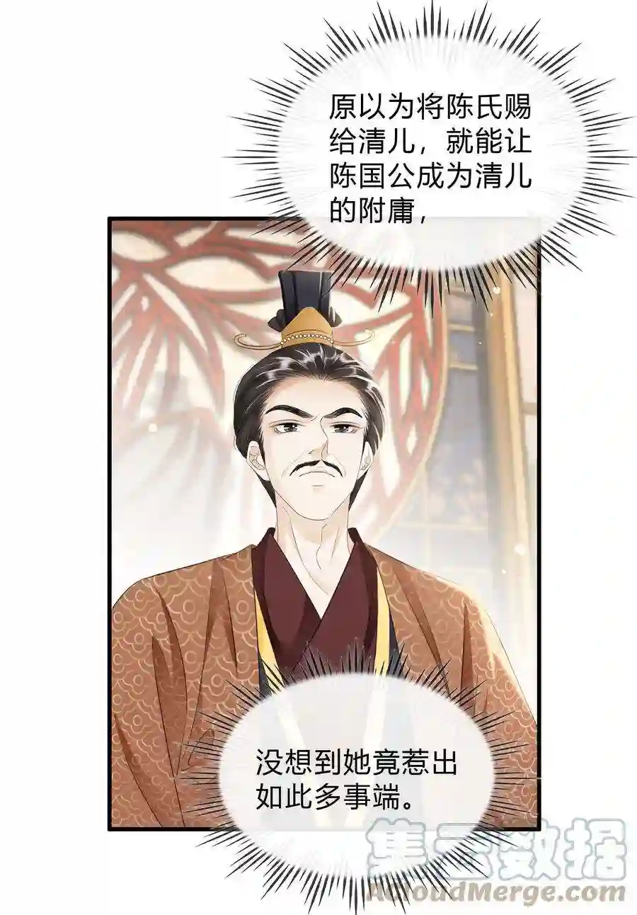 凰妃倾天下035 借刀杀人