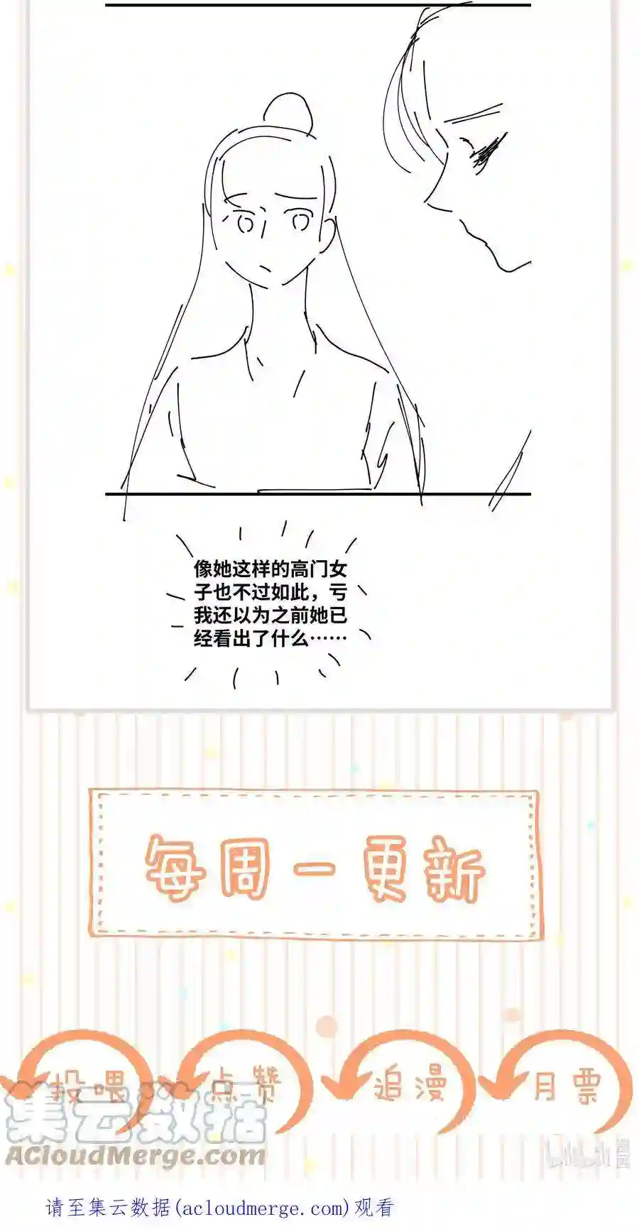 凰妃倾天下035 借刀杀人