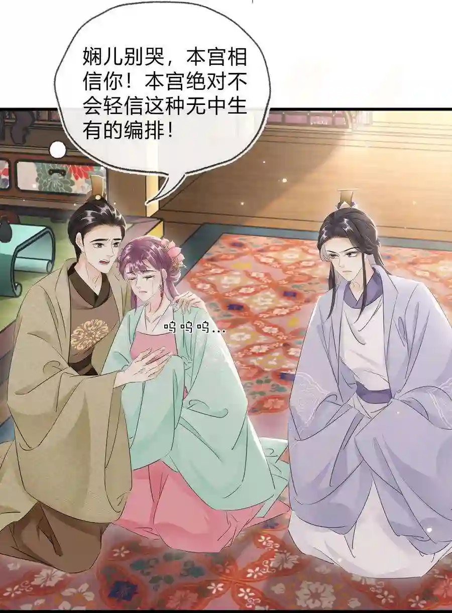 凰妃倾天下035 借刀杀人