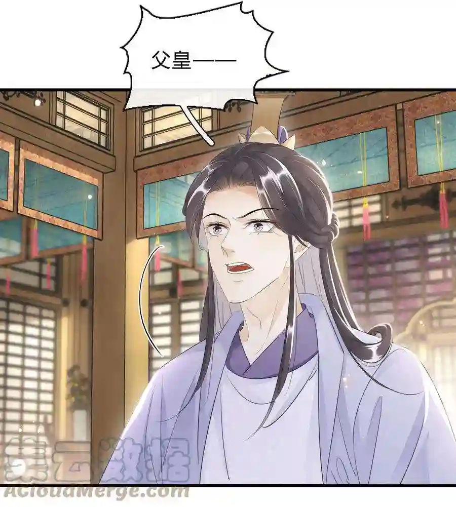 凰妃倾天下035 借刀杀人