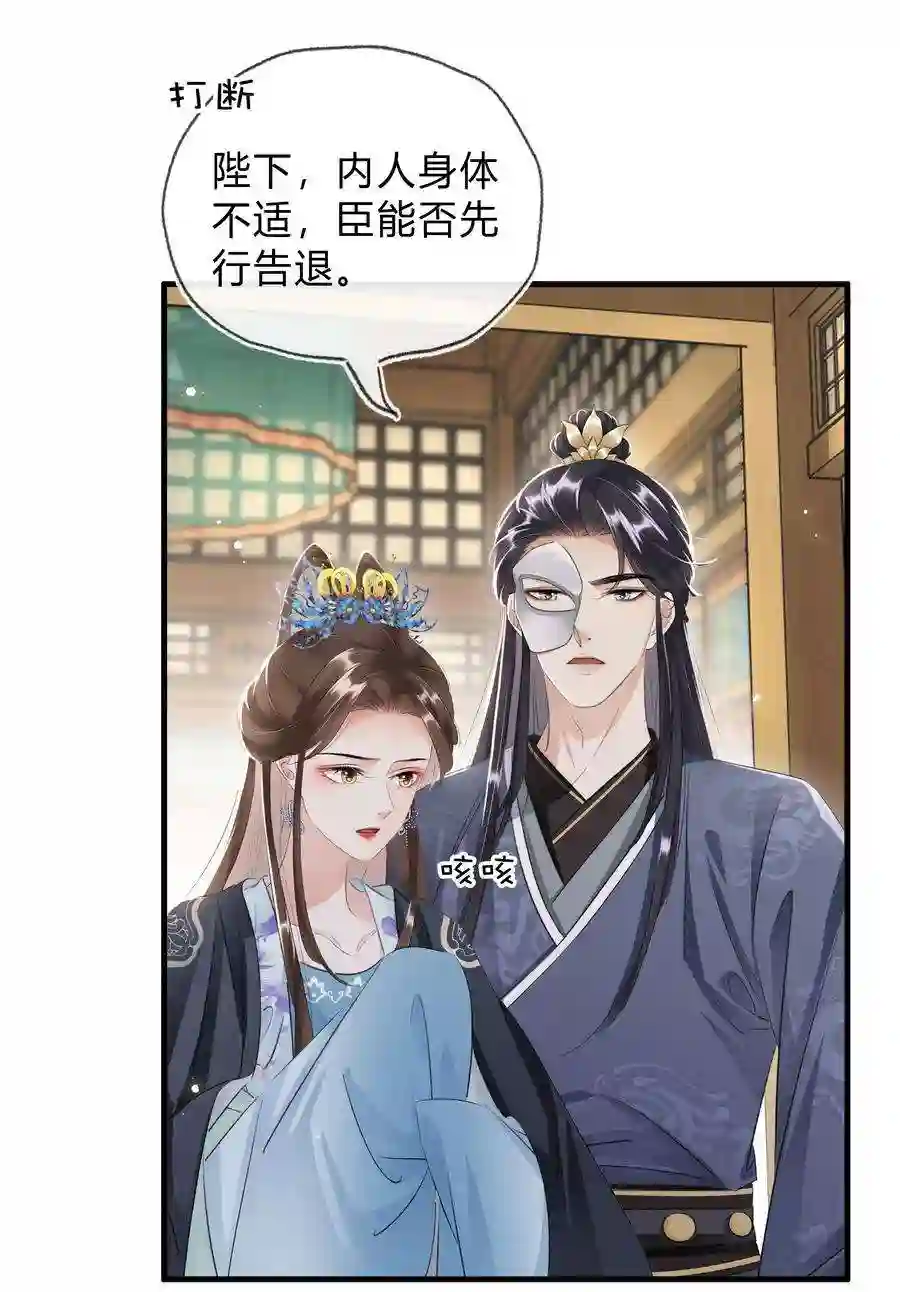 凰妃倾天下035 借刀杀人