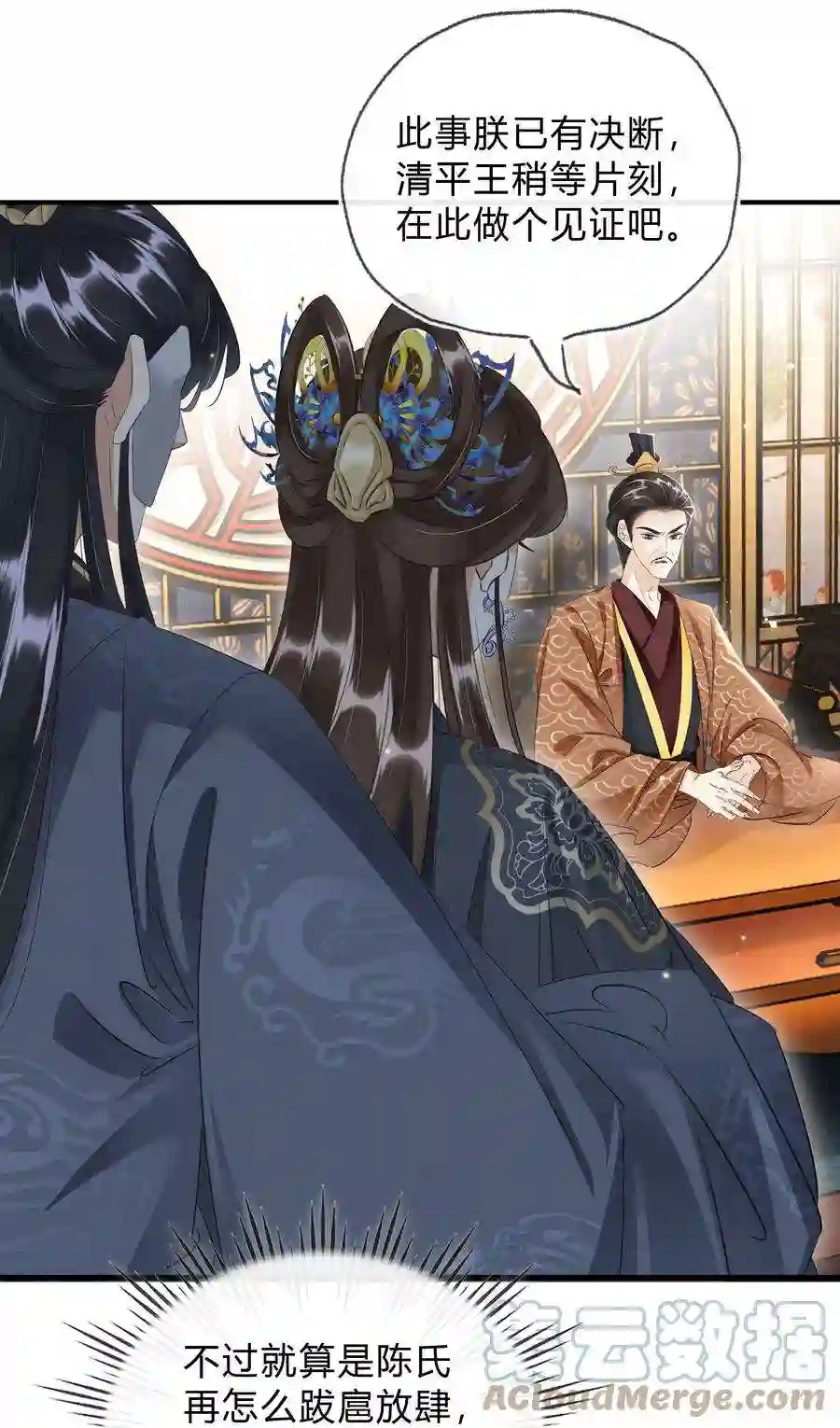 凰妃倾天下035 借刀杀人