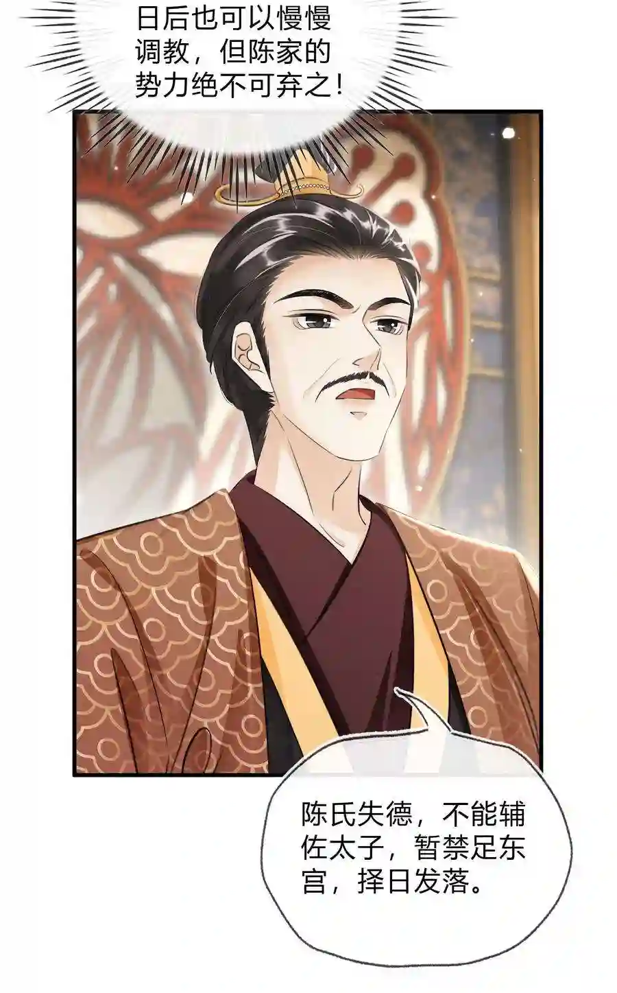 凰妃倾天下035 借刀杀人