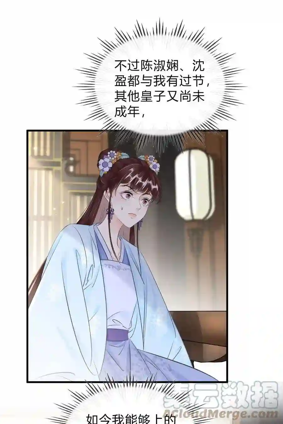 凰妃倾天下036 太子薨了