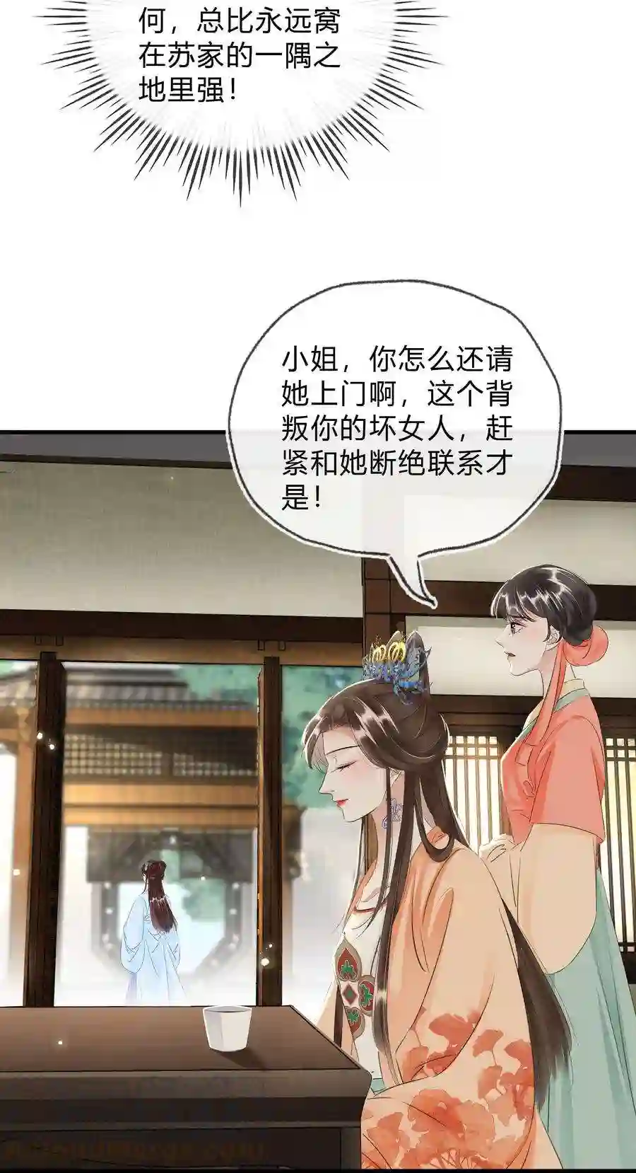 凰妃倾天下036 太子薨了