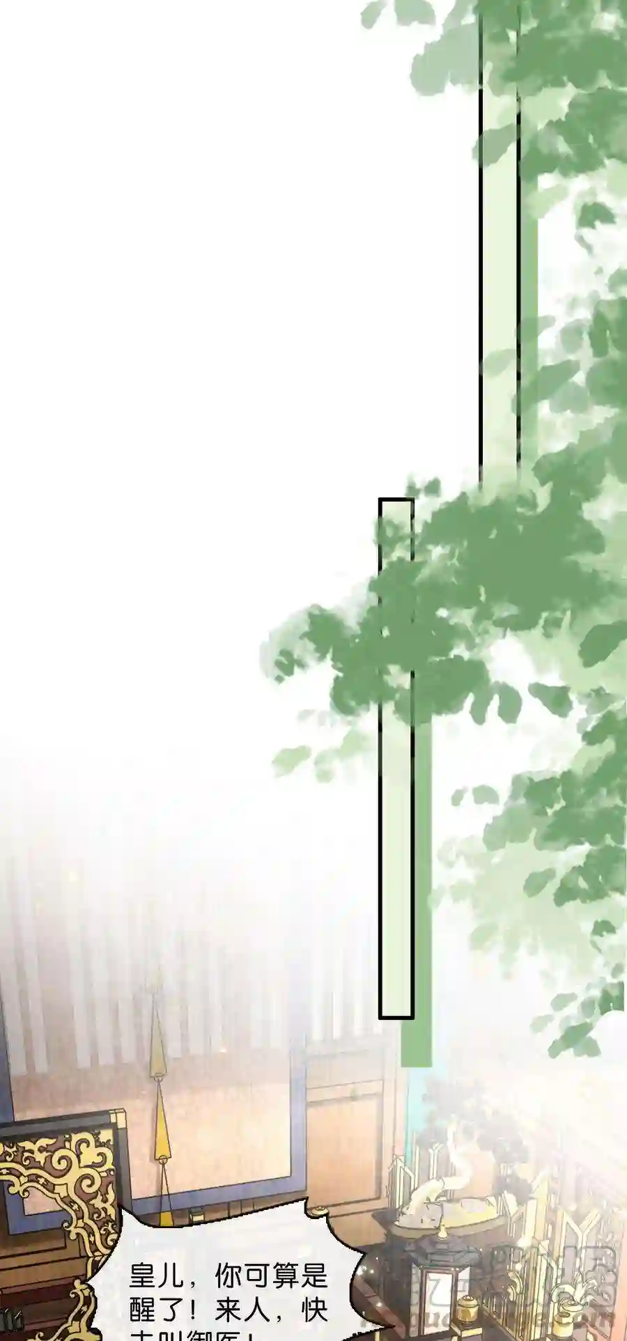 凰妃倾天下036 太子薨了