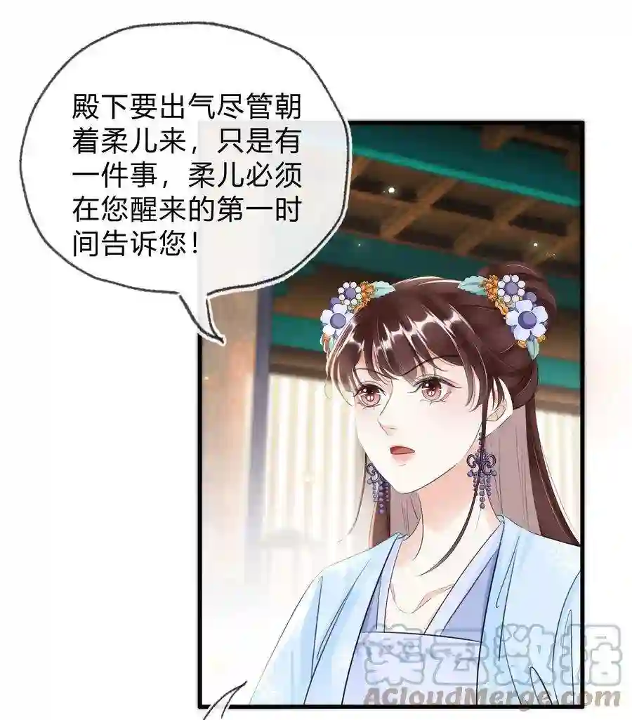 凰妃倾天下036 太子薨了