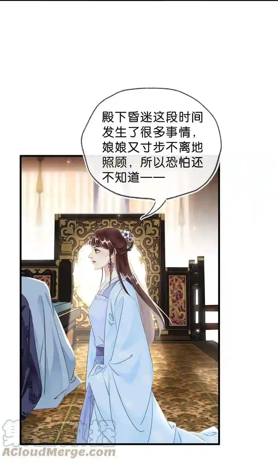 凰妃倾天下036 太子薨了