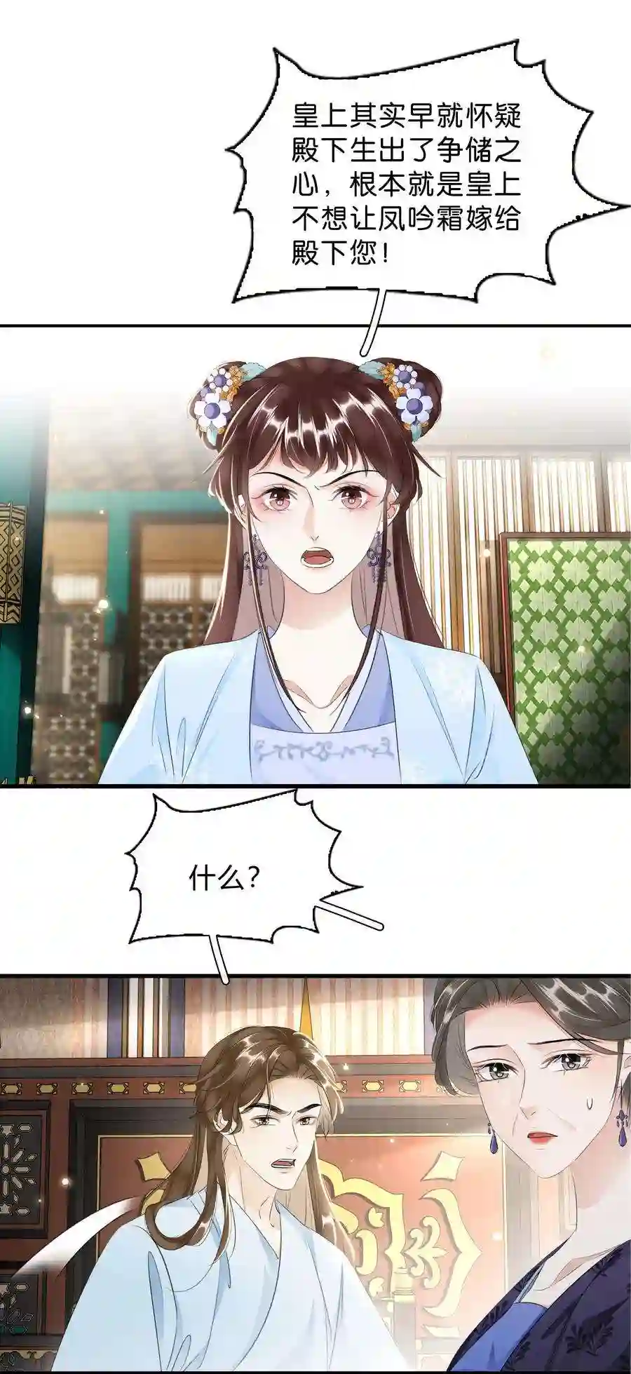 凰妃倾天下036 太子薨了