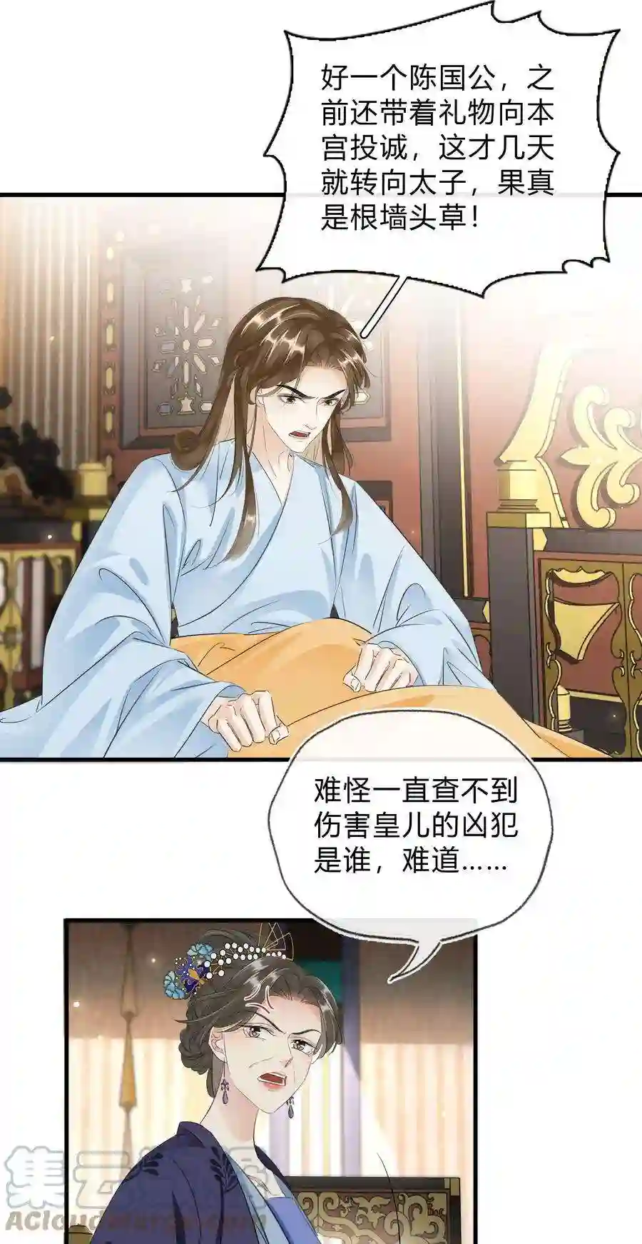 凰妃倾天下036 太子薨了