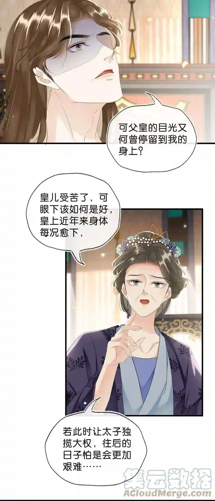 凰妃倾天下036 太子薨了