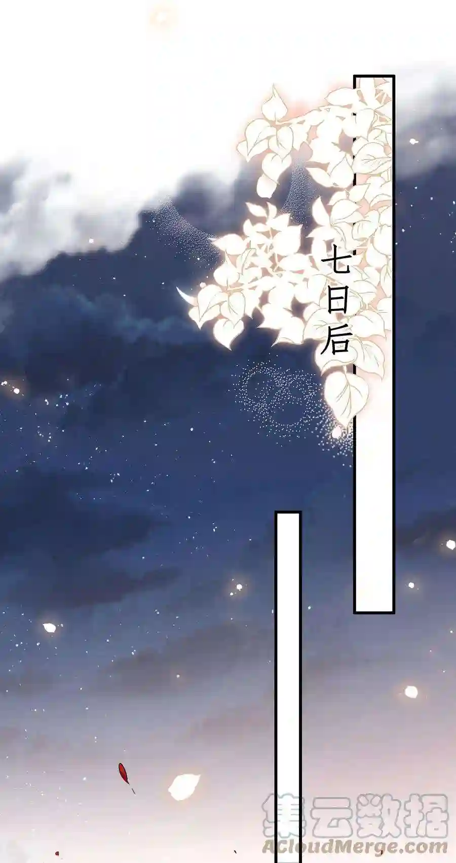 凰妃倾天下036 太子薨了