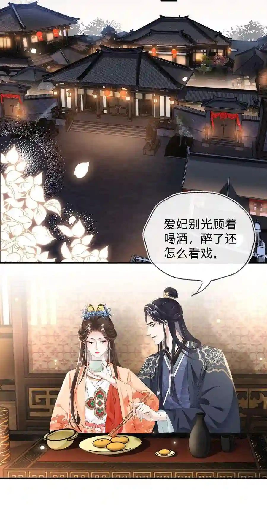 凰妃倾天下036 太子薨了