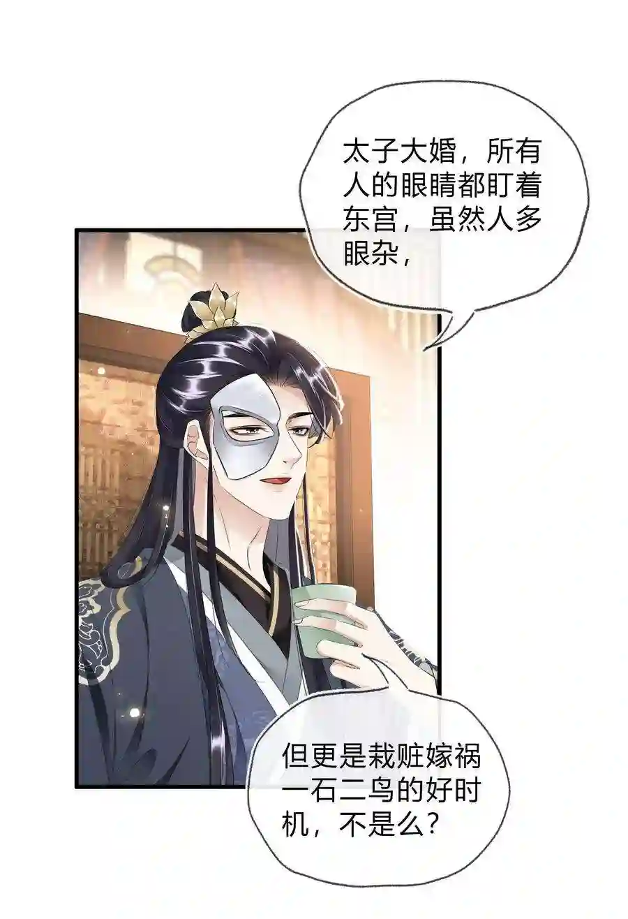 凰妃倾天下036 太子薨了