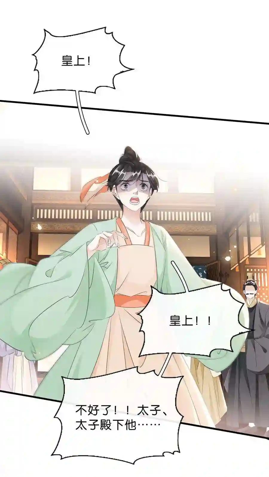 凰妃倾天下036 太子薨了