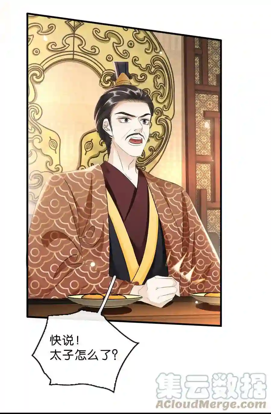 凰妃倾天下036 太子薨了