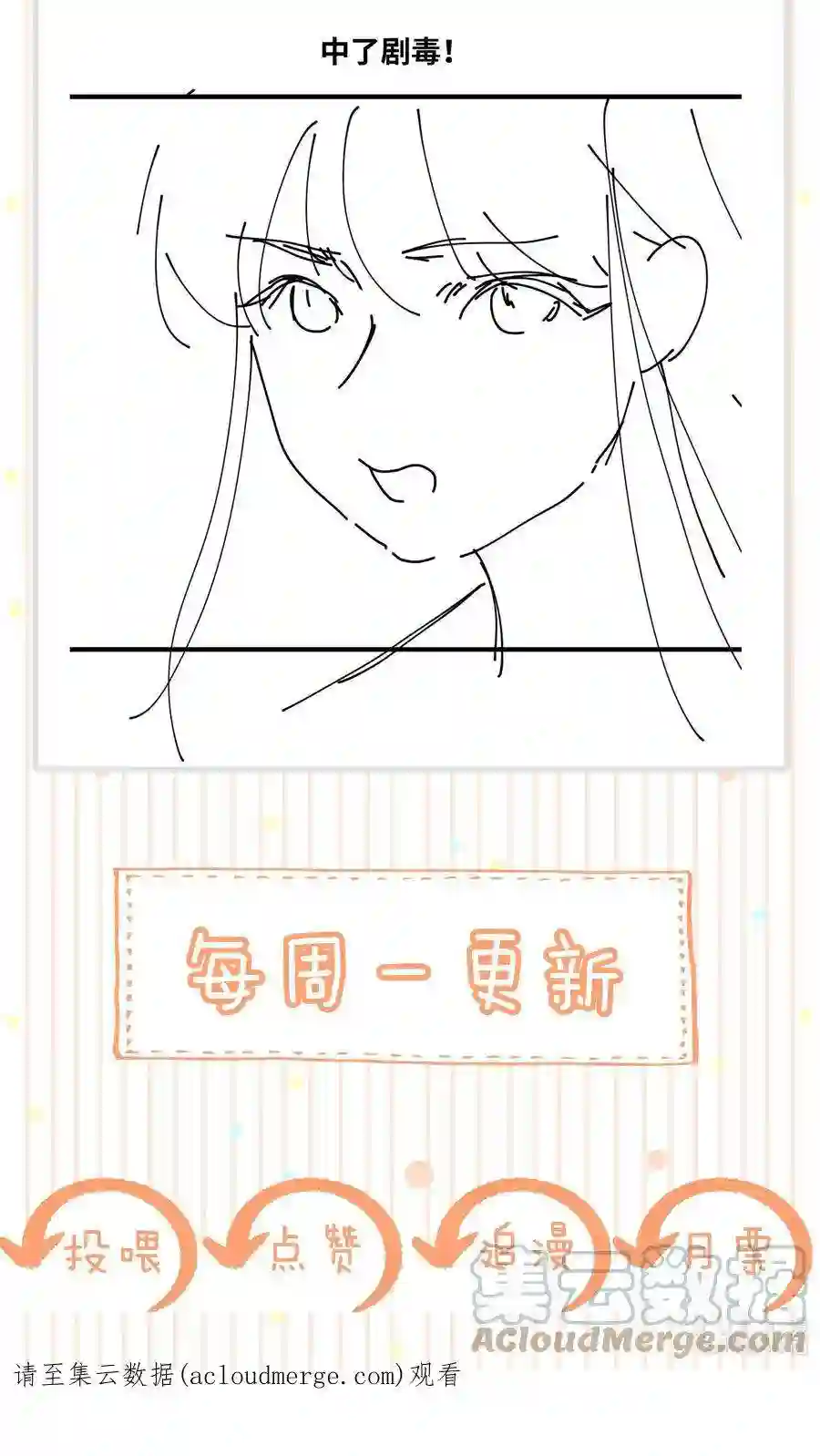 凰妃倾天下036 太子薨了