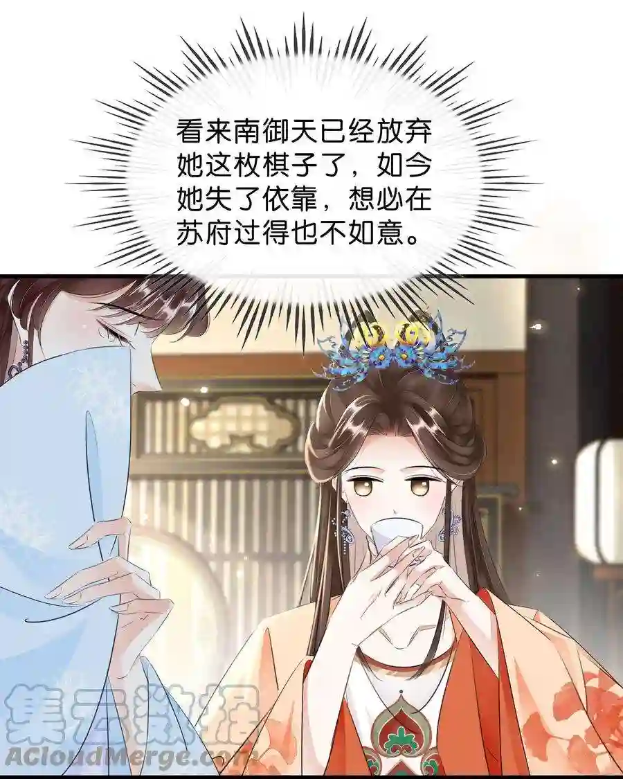 凰妃倾天下036 太子薨了