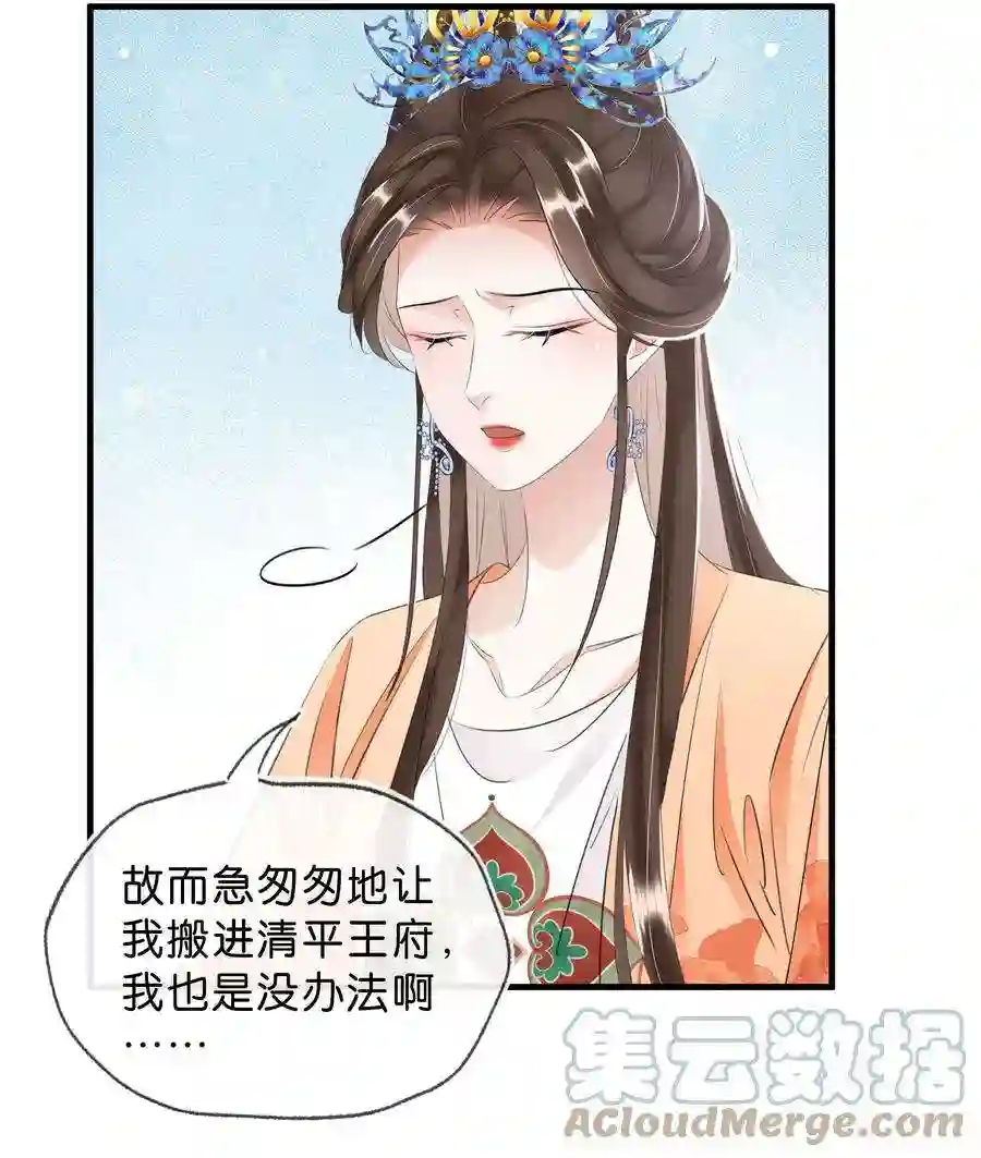 凰妃倾天下036 太子薨了