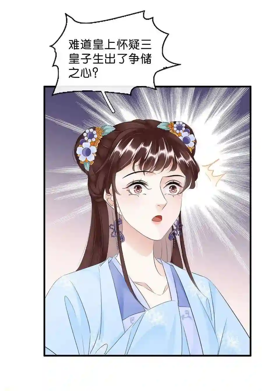 凰妃倾天下036 太子薨了